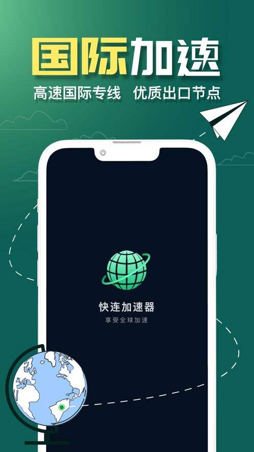 快连加速器适用的网络环境解析