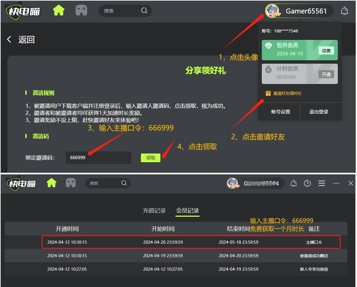 快连加速器长期使用的价值评估，值得一试吗？