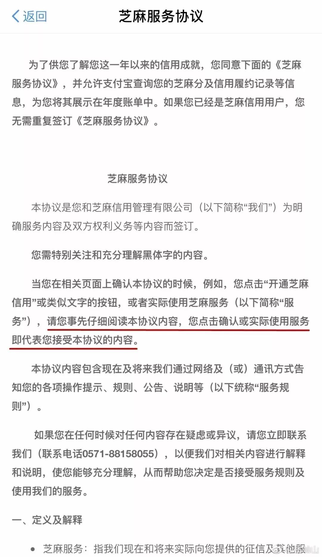 快连下载安装的授权说明详解