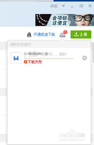解决快连下载安装失败的有效攻略