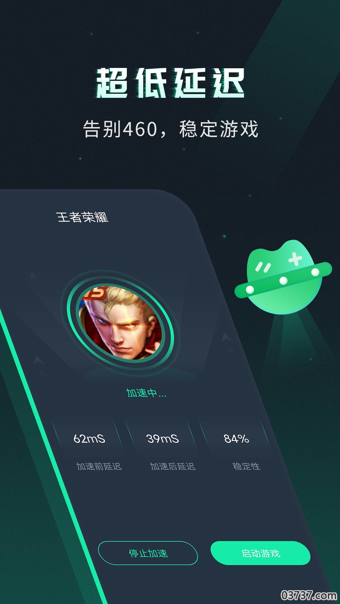 快连加速器稳定性全面评测总结