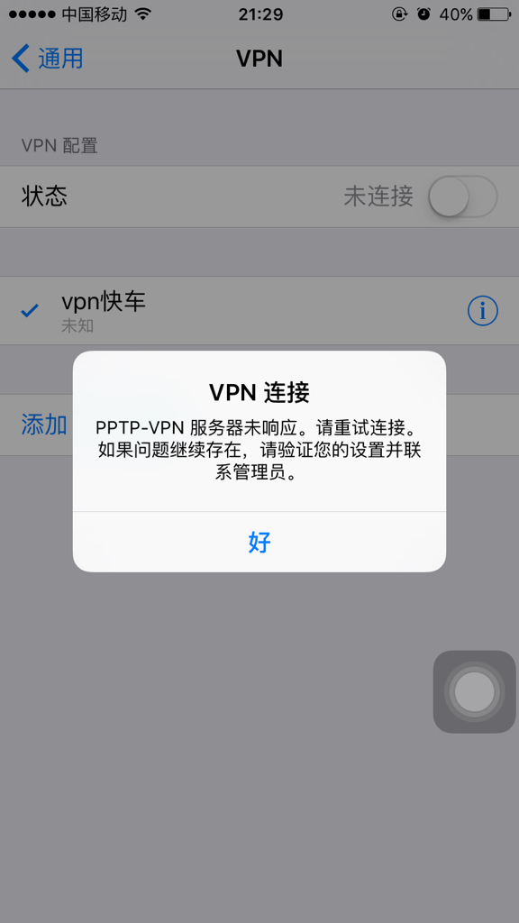 深度解析，快连VPN长期订阅的价值与适用性评估