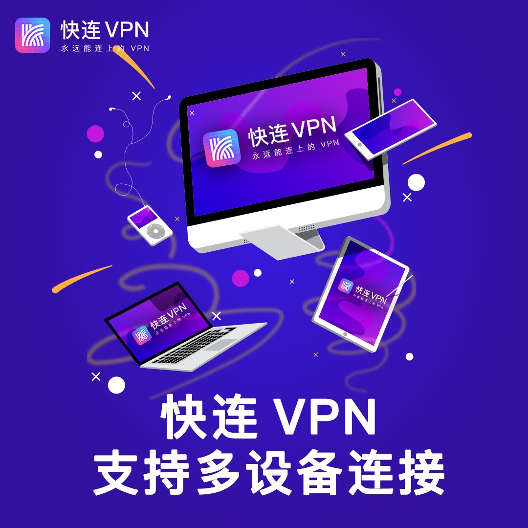 快连适合新手快速上手的全解析与实用指南