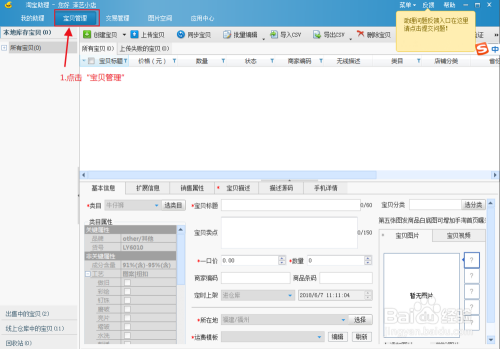 快连技术，一键快速连接的技术实现与应用前景探讨