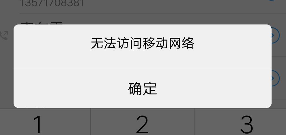探究快连连接成功却无法上网的故障原因解析