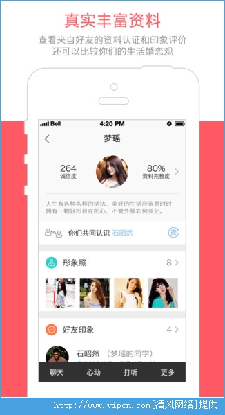 跨文化社交新纽带，山海难隔的APP桥梁