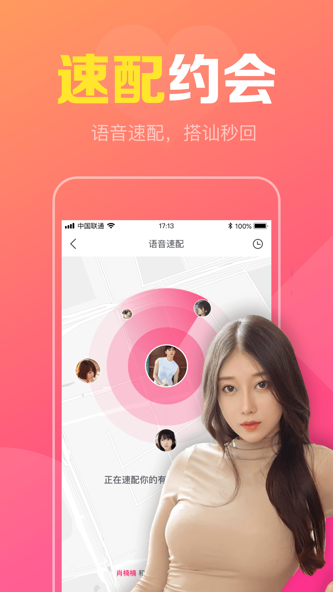 真实交往环境下的优选约会平台深度解析