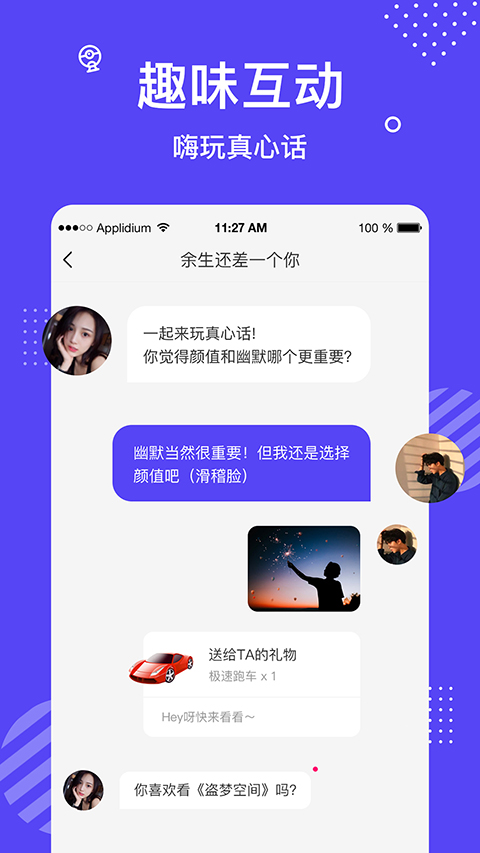 从即时通讯到智能交互，聊天工具重构日常交流新生态