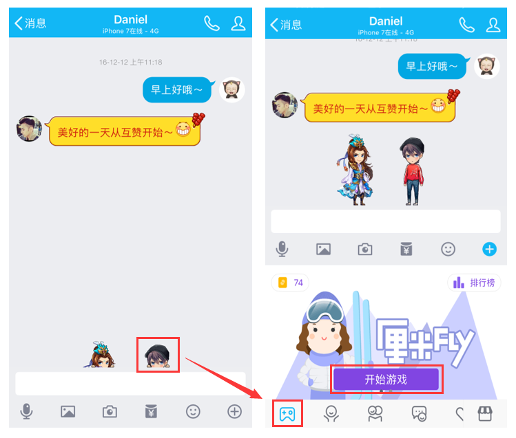 从即时通讯到智能交互，聊天工具重构互动体验新维度的进化之路