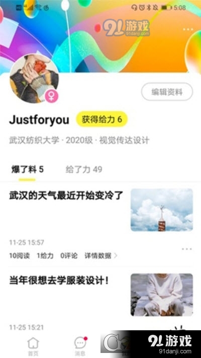 轻松互动新选择，日常聊天软件精选盘点